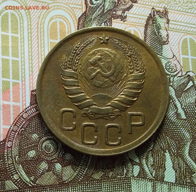 3 копейки 1946. До 11.04.23 в 22.00 - 20230406_141015