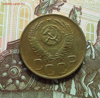 3 копейки 1952. До 11.04.23 в 22.00 - 20230406_141839