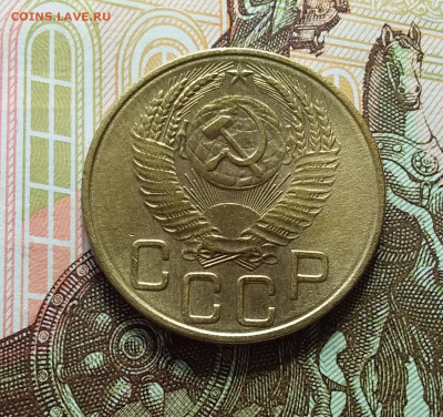 3 копейки 1953. До 11.04.23 в 22.00 - 20230406_142114