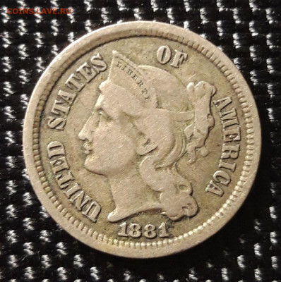 3 цента США 1881, до 11.04.23 - 20230402_205403