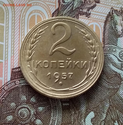 2 копейки 1957. До 11.04.23 в 22.00 - 20230406_161836