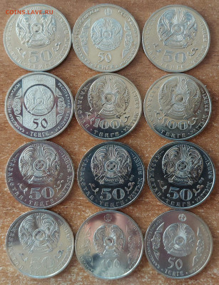 Казахстан 12 монет Личности с 200р до 10.04.2023 в 22.00 - 20230406_183230