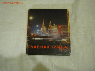 "Главная улица". Фотоальбом. До 9.04.2023г. - IMG_6510.JPG
