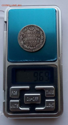 Полтина 1820 - Полтина 1820 - 6