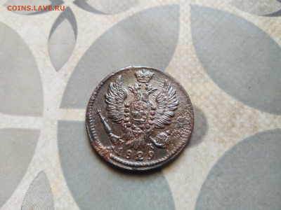 1 копейка 1829 ЕМ ИК до 09.04.2023 - 1829 (18)
