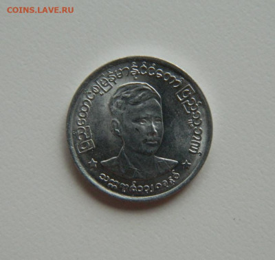 Бирма 1 пья 1966 г. С рубля! до 11.04.23 - DSCN0656.JPG