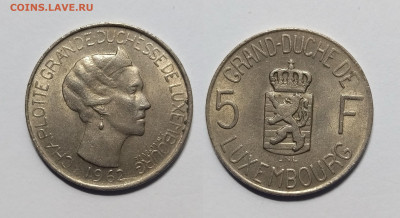Люксембург 5 франков 1962 года, Шарлотта - 11.04 - IMG_20230404_070835