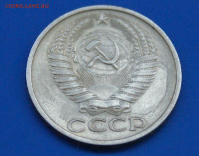50 копеек 1975 года  до 12.04 - 7.2.5.JPG