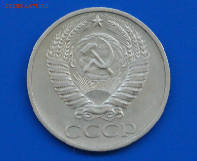 50 копеек 1975 года  до 12.04 - 7.2.4.JPG