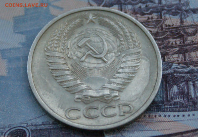 50 копеек 1975 года  до 12.04 - 7.2.1.JPG