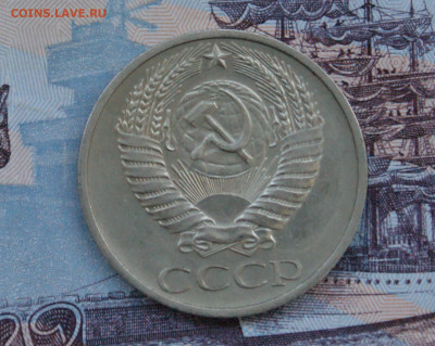 50 копеек 1975 года  до 12.04 - 7.1.7.JPG