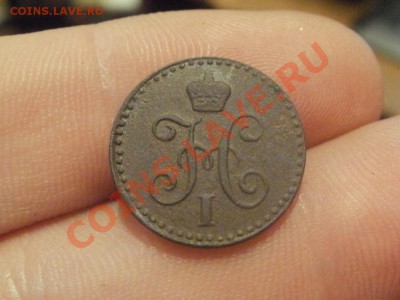 4 Копейки 1842 СПМ. Оценка. - PC165120.JPG