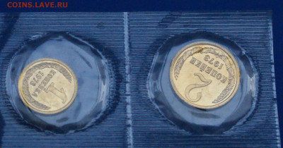 1к., 2к., 3к., 5к., 10к., 50к. 1973 г. (наборные) до 12.04 - 25.1.6.1.JPG