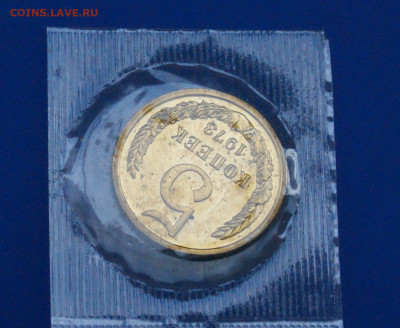 1к., 2к., 3к., 5к., 10к., 50к. 1973 г. (наборные) до 12.04 - 25.1.4.JPG