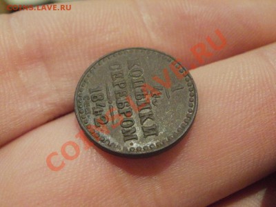 4 Копейки 1842 СПМ. Оценка. - PC165122.JPG
