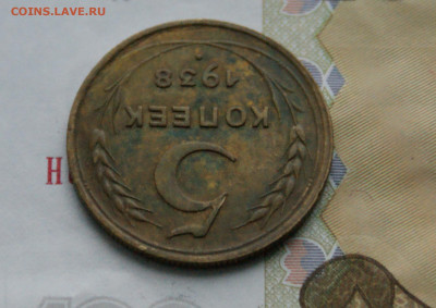 5 копеек 1938 года до 12.04 - 29.1.7.JPG