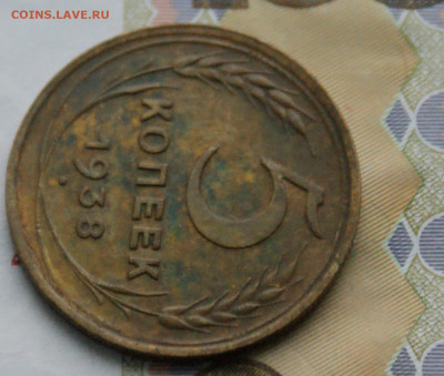 5 копеек 1938 года до 12.04 - 29.1.6.JPG
