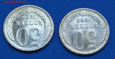 50 копеек 1968 года (2 шт.) наборные до 12.04 - 20.2.1.JPG