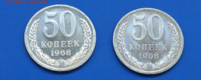50 копеек 1968 года (2 шт.) наборные до 12.04 - 20.1.2.JPG