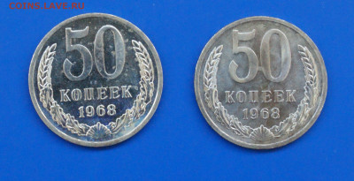 50 копеек 1968 года (2 шт.) наборные до 12.04 - 20.1.1  50 коп. 1968 г..JPG