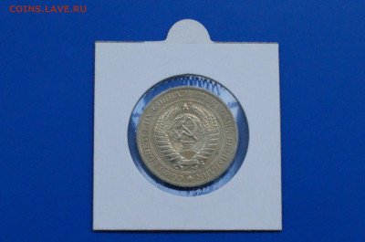 1 рубль 1981 года (наборный) до 12.04 - 18.2.1.JPG