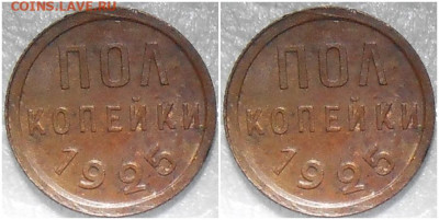 ПОЛКОПЕЙКИ 1925 UNC БЛЕСК до 10.04.2023 в 22:00м - зщшор