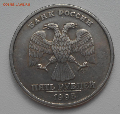 5 рублей 1998 СПМД - норма или брак? - DSCN2356.JPG