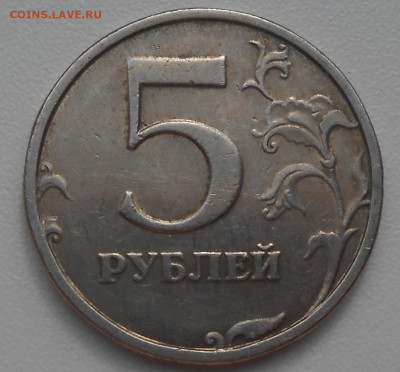 5 рублей 1998 СПМД - норма или брак? - DSCN2348.JPG