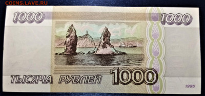 1000 руб 1995 г  ( пресс ) короткий до 7.04 - я1