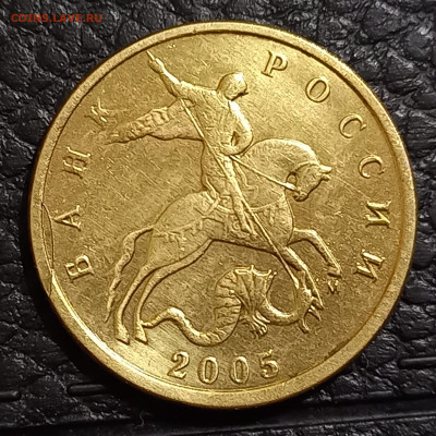 10 копеек 2005 М расколы(в галерею) - 20230406_235433