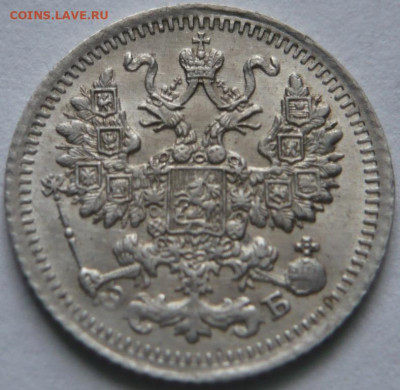 5 коп. 1912 г. Э.Б. до 22-00.11.04.23 г. мск - P1470989.JPG