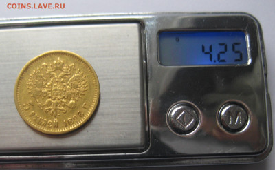 5 рублей 1898 АГ запил на гурте - IMG_8963.JPG