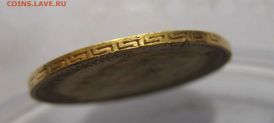 5 рублей 1898 АГ запил на гурте - IMG_8960.JPG