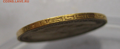 5 рублей 1898 АГ запил на гурте - IMG_8958.JPG