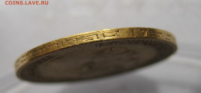 5 рублей 1898 АГ запил на гурте - IMG_8957.JPG