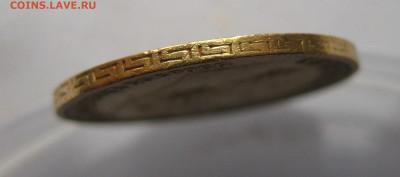 5 рублей 1898 АГ запил на гурте - IMG_8956.JPG