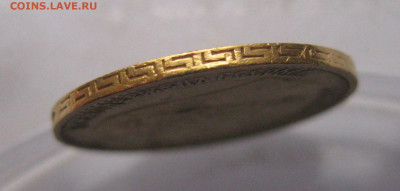 5 рублей 1898 АГ запил на гурте - IMG_8955.JPG
