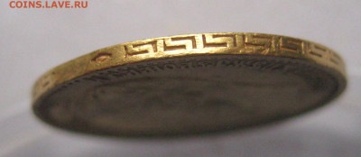 5 рублей 1898 АГ запил на гурте - IMG_8953.JPG