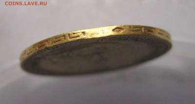 5 рублей 1898 АГ запил на гурте - IMG_8952.JPG