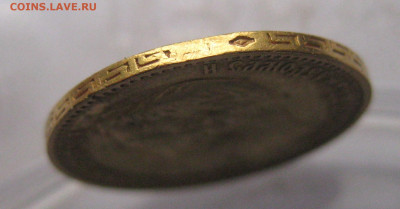 5 рублей 1898 АГ запил на гурте - IMG_8950.JPG