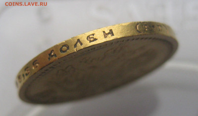 15 рублей 1897 АГ - IMG_3259.JPG