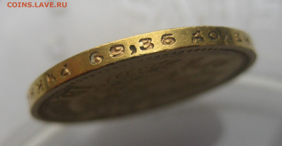 15 рублей 1897 АГ - IMG_3258.JPG