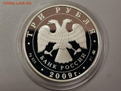 3р 2009 Великий Новгород и окрестности, Ag925, до 13.04 - Y НОВГОРОД-2