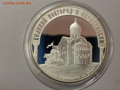 3р 2009 Великий Новгород и окрестности, Ag925, до 13.04 - Y НОВГОРОД-1