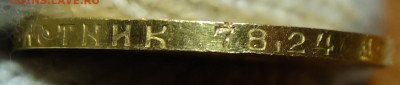 Червонец "Сеятель" 1975г до 10.03.23 в 22-00 - DSC00020 (2).JPG