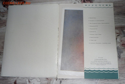 Иван Айвазовский-1962 год-Репродукции до 12.04.23 22:00 - SAM_3645.JPG