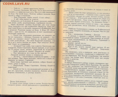 "Часовые порядка" Рассказы о милиции. Куйбышев 1987г. - сканирование0003