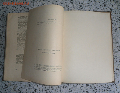 Фёдор Шаляпин-" Страницы из моей жизни"-1961 год 12.04.23 22 - SAM_3580.JPG