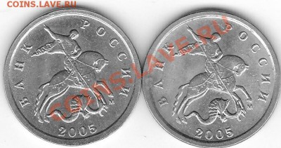 1 копейка 2005 год. шт.В или Г? - IMG_0001