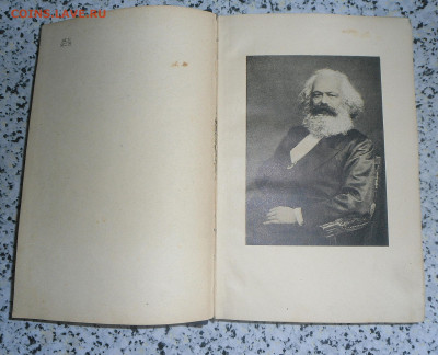 Карл Маркс-Избранные произведения- 1941 год 12.04.23 22:00 М - SAM_3576.JPG